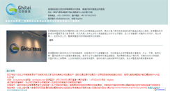 Desktop Screenshot of ghitai.com