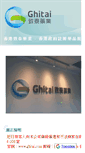 Mobile Screenshot of ghitai.com